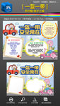一盔一带安全出行手抄报小报