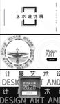 现代艺术设计展视频片头