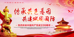 巩固国防
