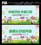 关爱牙齿