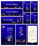 蓝色地产