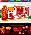 学校文化墙