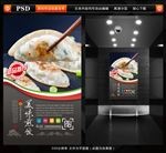 煎饺