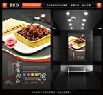 京酱肉丝