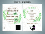 美甲美睫皮肤管理