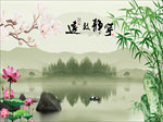 宁静致远