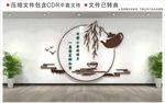 茶文化墙