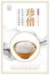 餐厅文化