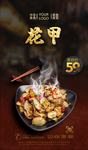 花甲