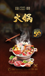 火锅