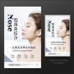 鼻综合 隆鼻