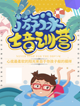 游泳