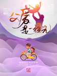 父亲节