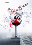 酒驾