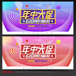 618促销 618海报