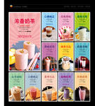 奶茶 奶茶海报