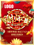 谢师宴