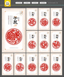 十二生肖