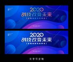 科技海报