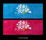 青春海报