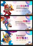 地产提案 时尚 围挡