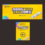 招聘桁架