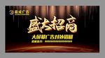 招商