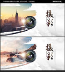 摄影大赛