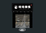 门头 招牌 虎头标 虎logo