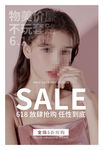 618活动