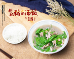 枸杞猪杂汤饭  猪杂汤 汤饭