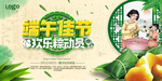 端午佳节
