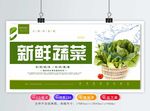 蔬菜