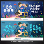 父亲节海报