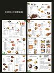 西餐下午茶菜单