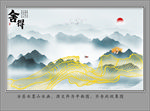 新中式山水画