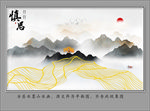 水墨山