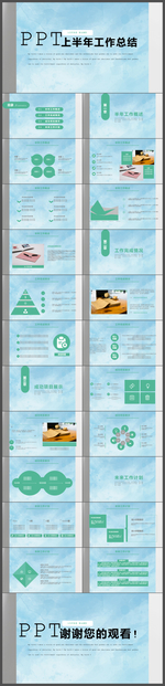 工作总结通用PPT模板