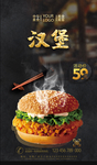 汉堡
