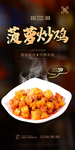 菠萝炒鸡