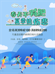 满减活动