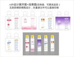 防晒喷雾包装平面设计展开图