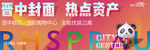 商业 地产 广告