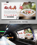 美味面疙瘩海报灯箱展板挂画单页