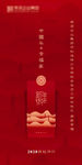 新年转发图