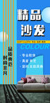 沙发户外广告喷绘