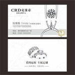 珠宝名片