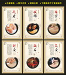 中医文化