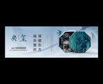 新中式地产