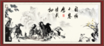 马到成功